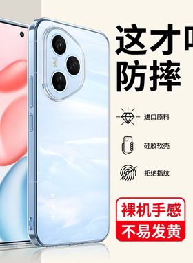 适用荣耀400手机壳Honor400Pro华为新款透明超薄保护套DNN一AN00硅胶DNP全包防摔5G男女系列专用四百por外壳
