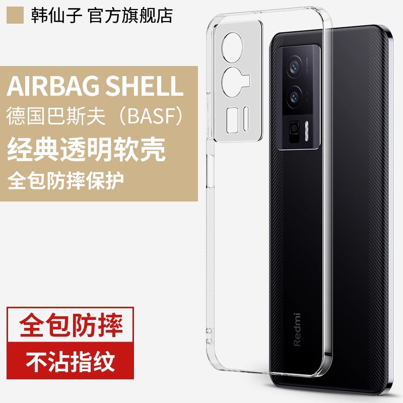 红米k60手机壳硅胶简约防摔