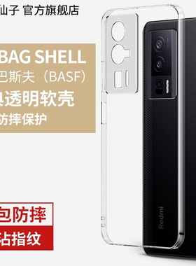 适用红米k60手机壳redmik60Pro保护套新款硅胶redmik60至尊版全包防摔k6o简约超薄软男女pr0新品六十透明外壳