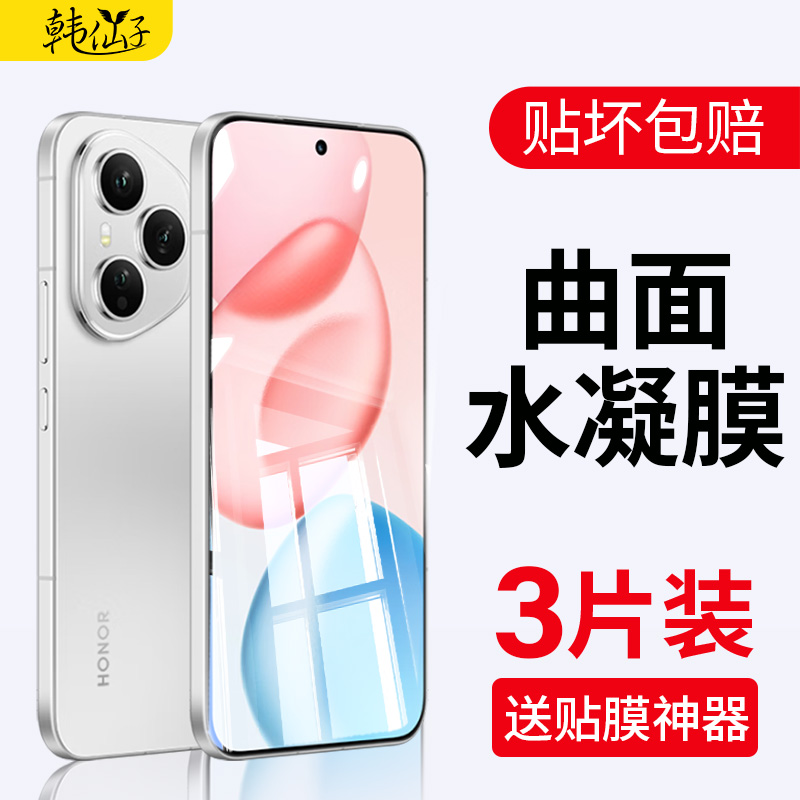 适用荣耀400手机膜400Pro钢化膜400lite水凝膜honor系列400曲面全包防爆超清全屏贴膜Honor400曲屏防摔保护膜
