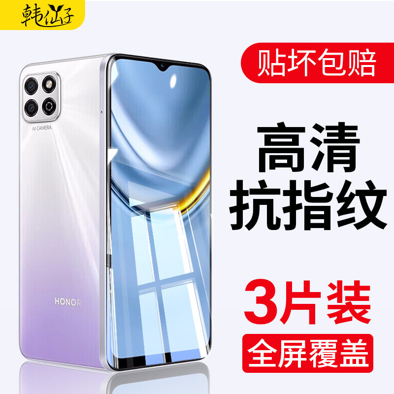 蓝光畅玩全包防摔高清钢化膜