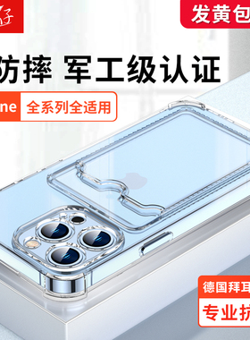 卡包放照片适用苹果13手机壳钢化膜iphone12pro业主卡14保护套ipone11软壳promax透明14plus全包pormaxs防摔