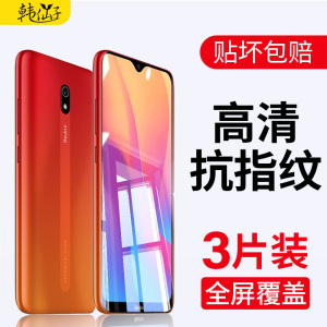 适用红米8a钢化膜红米8全屏覆盖redmi8a手机a8蓝光全包redmi8高清防摔防爆防指纹红米八刚化玻璃前膜贴膜