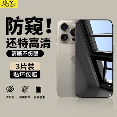 iphonex防窥钢化膜苹果气囊