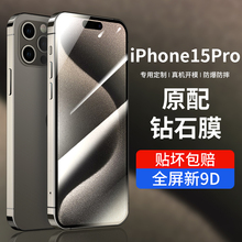 【韩仙子】适用苹果15钢化膜iphone11手机膜12pro高清14promax全屏13新款x/xr/8/7plus防爆防摔6S玻璃xs贴膜