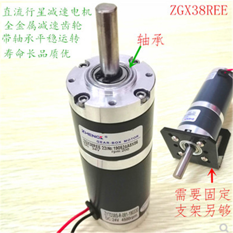 正科行星金属齿轮减速电机ZGX38REE22:1 24V 200转耐用电机轴8mm