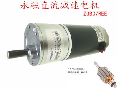 微型直流大扭矩低转速低噪音马达