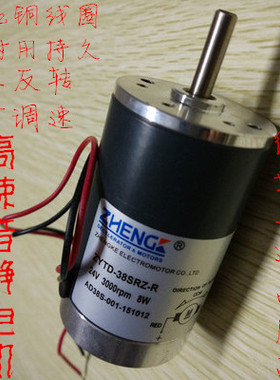 微型高速音静永磁直流电机ZYTD-38SRZ-R24v2000-7000转有刷可调速