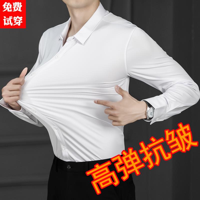 高弹力衬衫男长袖修身免烫垂感丝衬衫