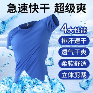 定制t恤速干印logo企业团体班服工装衣服夏季情侣短袖diy工作圆领