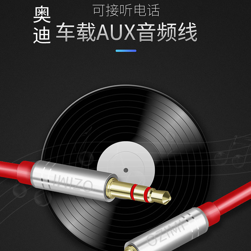 奧迪AUX線Q5Q3Q7A3A6LA4L內飾汽車用品車載藍牙線控MP3手機音頻線