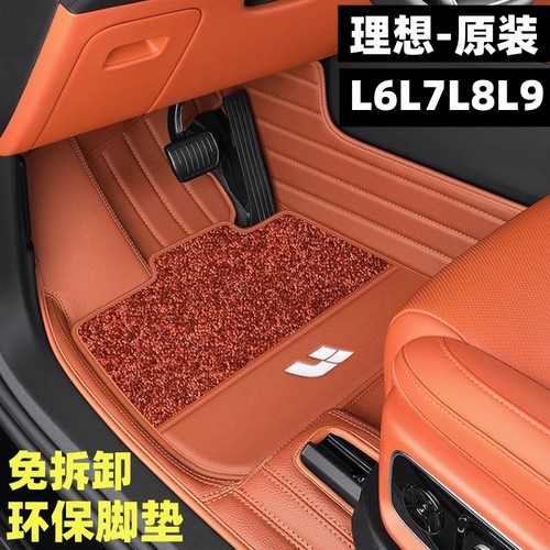 理想L6L7L8L9i8i6脚垫全包围真皮