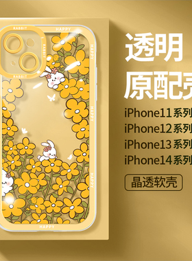 卡绮适用苹果13手机壳iPhone14新款Pro黄色max透明xr防摔12pro镜头全包xs简约14plus女保护套11软小清新pm潮