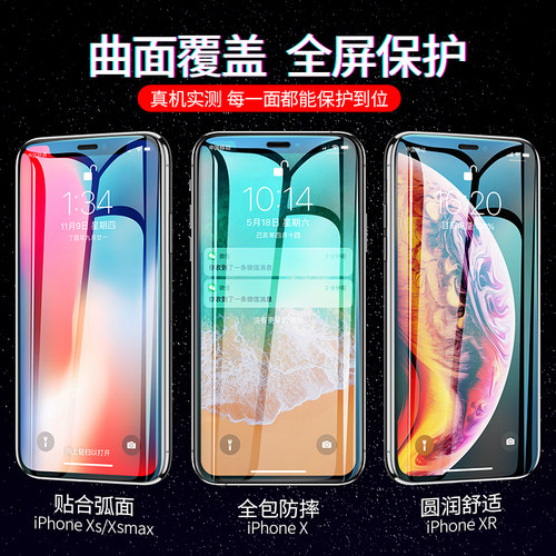 苹果X钢化膜全屏覆盖IPHONE