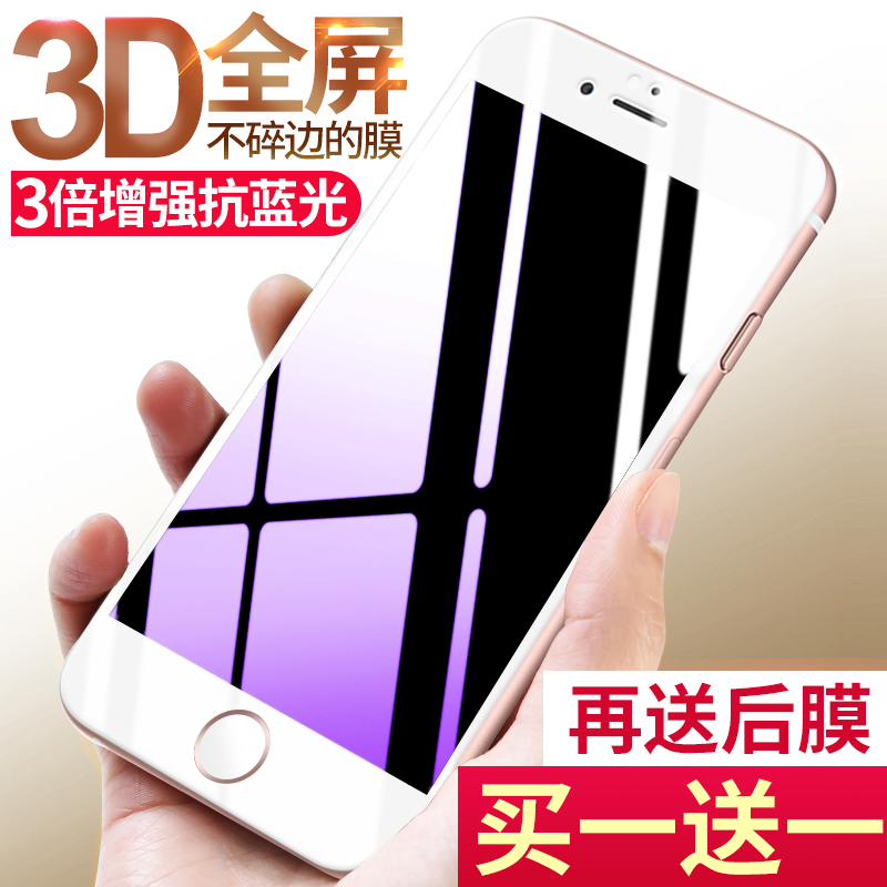 ¿¨ç²Æ»¹û6s¸Ö»¯Ä¤È«ÆÁiPhone6ÊÖ»úÌùĤ6plus²£Á§Ä¤·À±¬¿¹À¶¹â4.7°ü±ß7plusÈ«¸²¸ÇÁù·ÀˤÆÁÄ»i6·ÀÖ¸ÎÆ5.5
