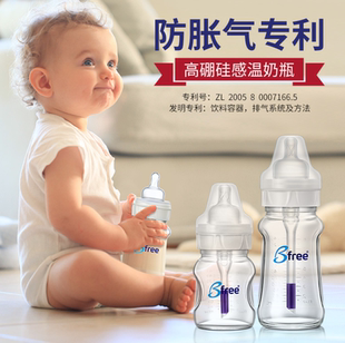满百包邮！Bfree贝丽奶瓶宽口径PP防胀气测温 婴幼儿奶瓶330ML