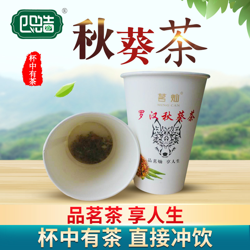 一次性纸杯子带茶叶宴会展会接待专用罗汉秋葵茶杯纸质加厚茶杯|ruв категории чай, эрзац/цветы/фрукты/переработки чая, эрзац/цветочный чай - от Buy2taobao.com для оказания профессиональной услуги покупки агента Taobao