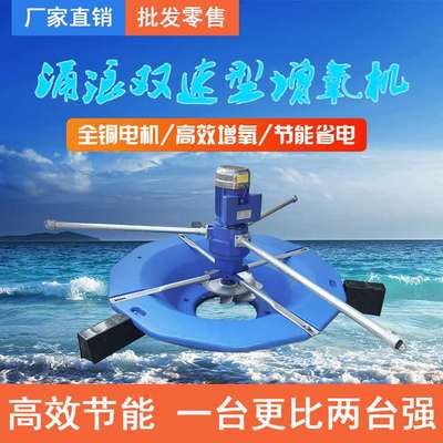 涌浪双速增氧机涌浪曝气鱼塘养殖220v380v增氧设备1.5KW2.2KW厂家