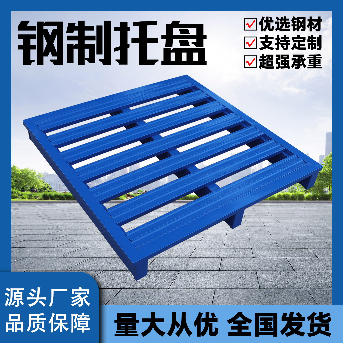 铁托盘叉车工业重型钢制托盘物流金属仓储货架防潮栈板耐磨卡板