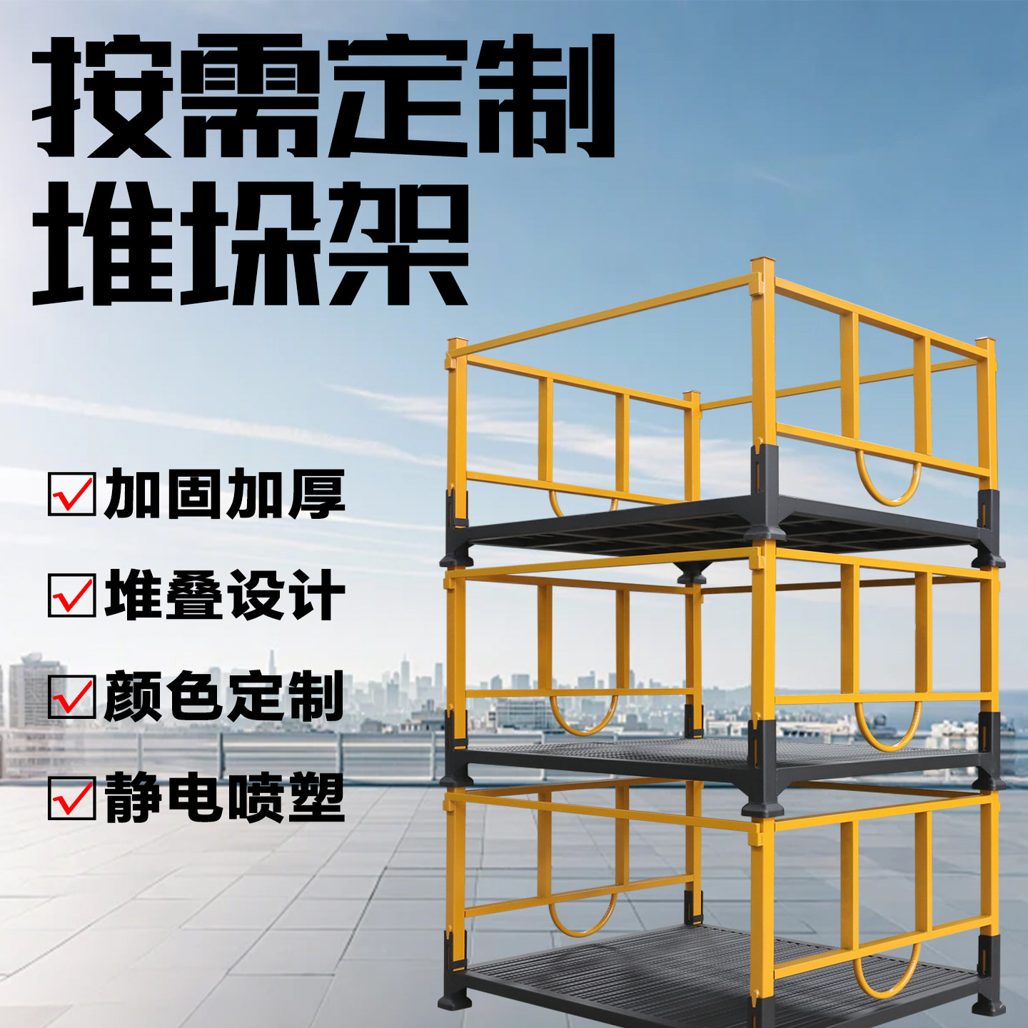 堆垛架仓库重型冷库插管式折叠仓储巧固架布料钢制托盘货架置物架,商业/办公家具,仓储货架,淘宝优惠券,粉丝福利购,淘宝优惠卷