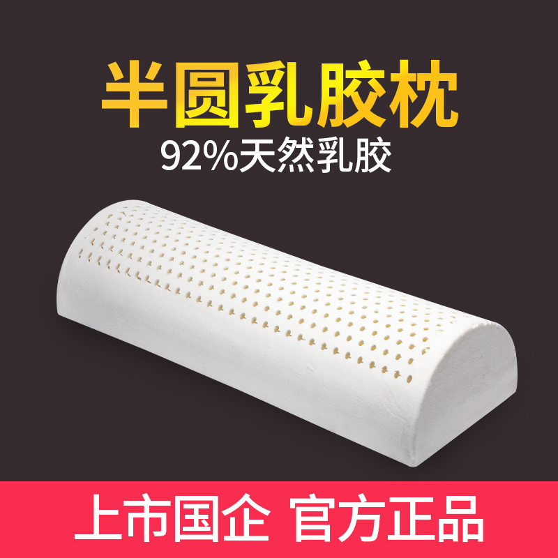 天然乳胶垫枕抬脚孕妇垫腿枕静脉曲张垫下肢抬高垫睡觉抬腿枕