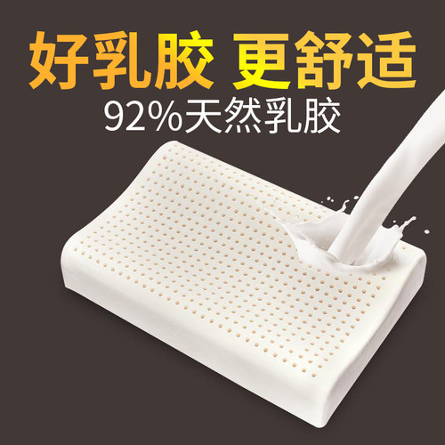 天然乳胶枕头正品泰国成人