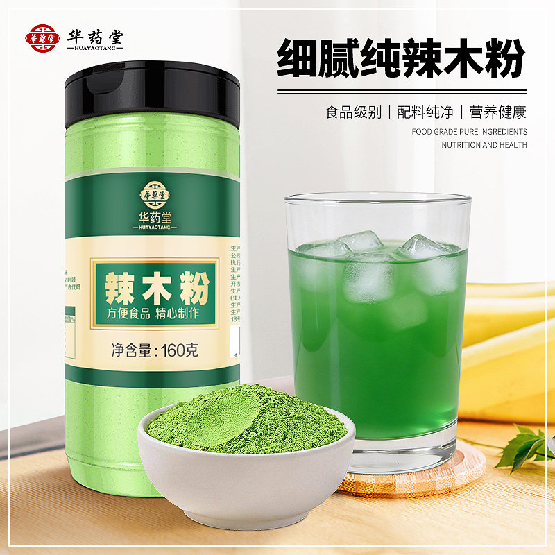 辣木粉可食用正品云南西双版纳冲饮面膜无亚麻籽片添加纯辣木叶粉