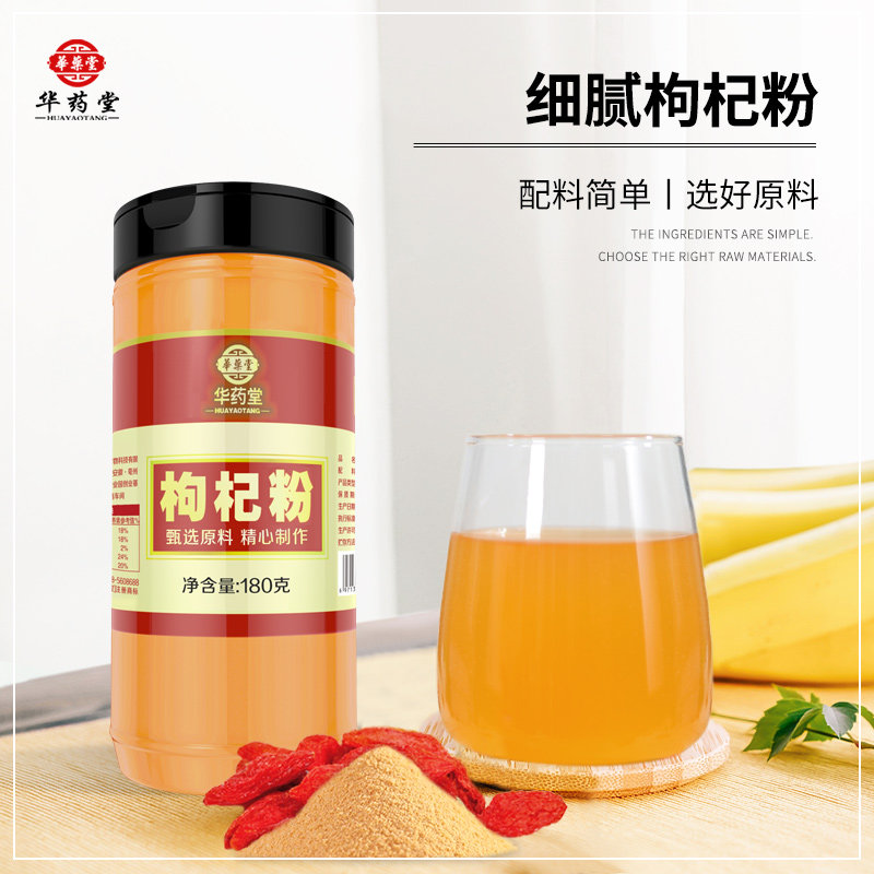 纯枸杞粉宁夏枸杞子红搭黑阿胶红豆薏米山药红枣冲泡即食冲饮纯粉