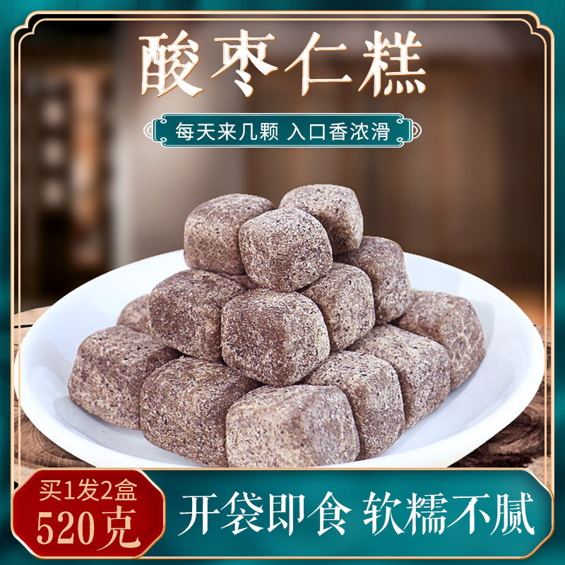 酸枣仁糕膏睡眠茶纯茯苓粉百合汤片新疆官方旗舰店零食糕点丸正品