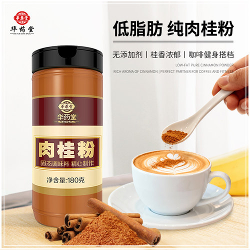 肉桂粉咖啡专用低脂食用烘焙