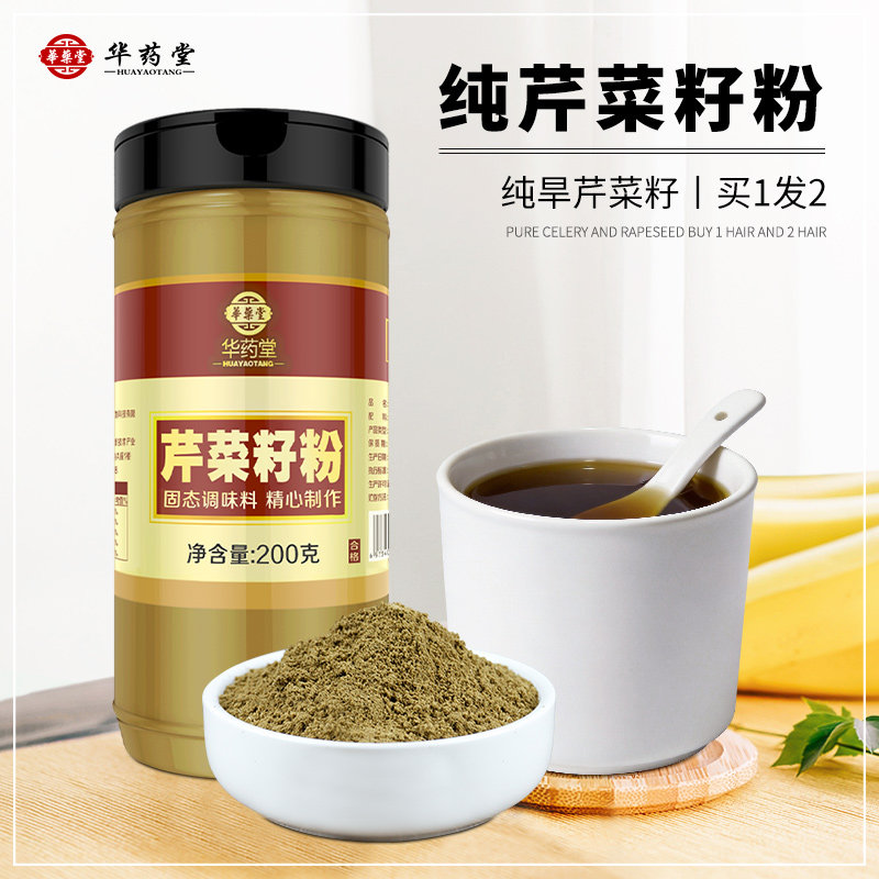 买1发2】纯芹菜籽粉食用炒熟旱香芹菜子香料素西芹籽欧芹泡水泡茶