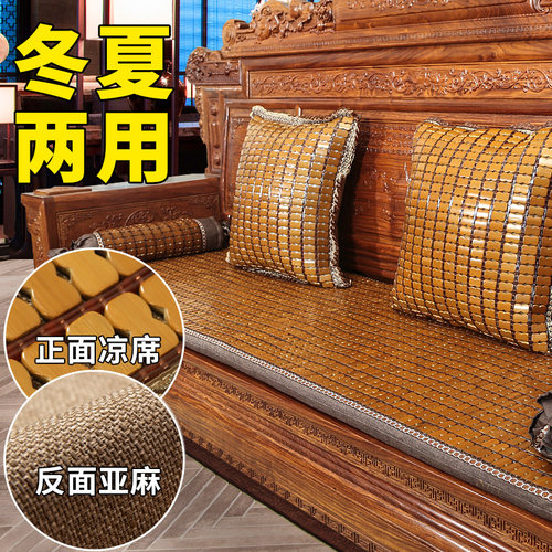 冬夏两用红木沙发坐垫可拆洗防滑