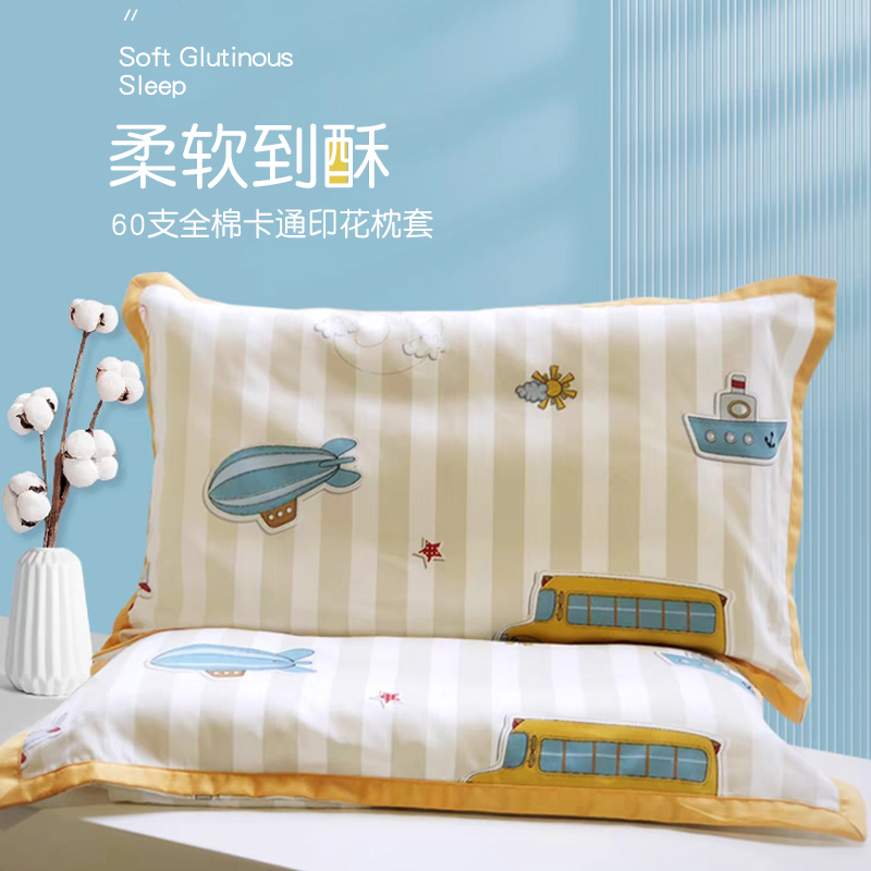 【60只100%全棉】枕套卡通可爱