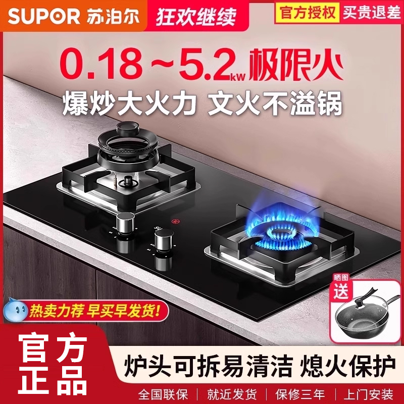 铜火盖5.2KW一级能效促销