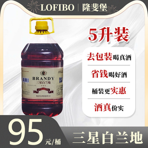 隆斐堡38度用酒烘焙大桶装白兰地