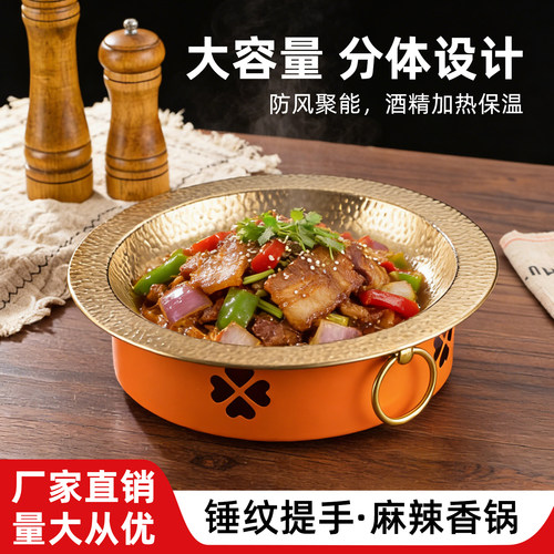 不锈钢锤纹干锅锅具商用锅仔加热酒精炉牛蛙专用锅麻辣香锅仔酒吧