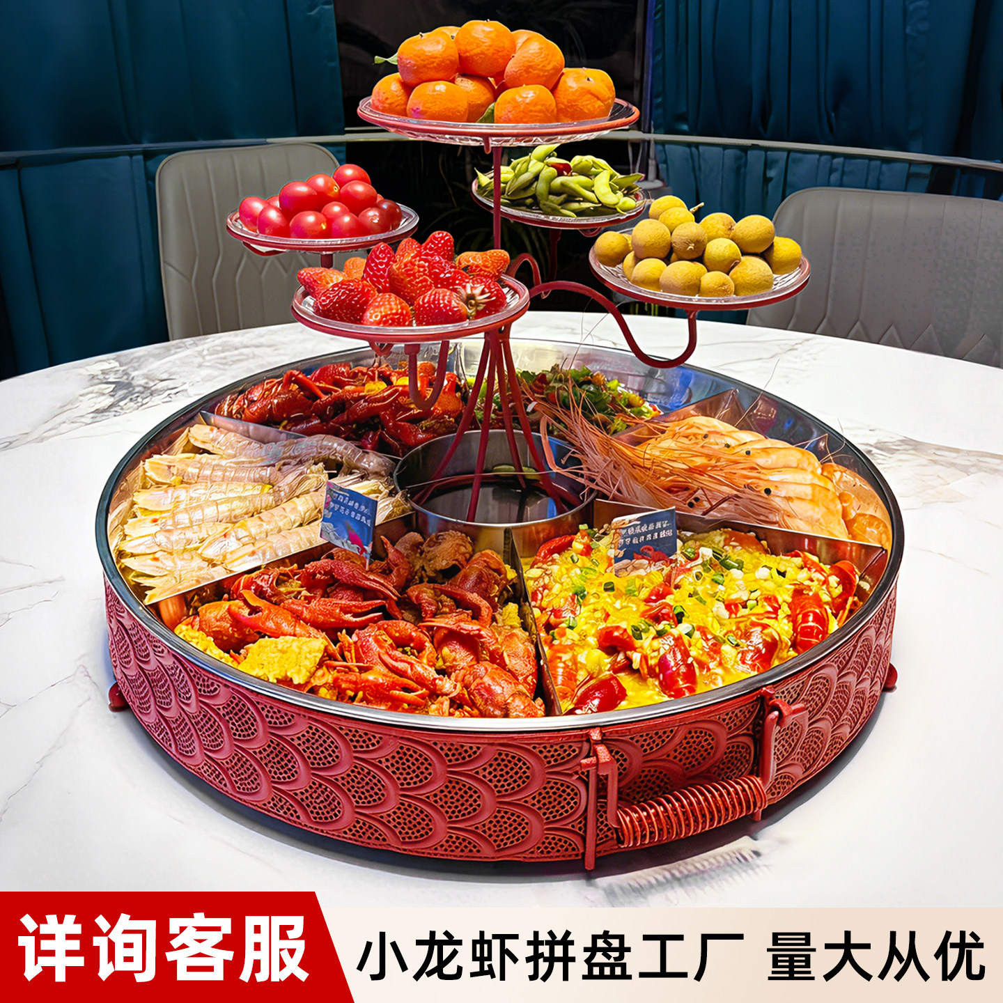 新款专用小龙虾分格盘拼盘二三四五六格盘龙虾盛宴商用海鲜大咖盘