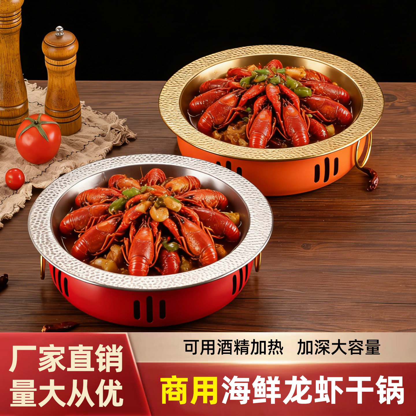 商用龙虾盘干锅锅具牛蛙锅大盘鸡小火锅湘菜肉蟹煲酒精炉加热保温