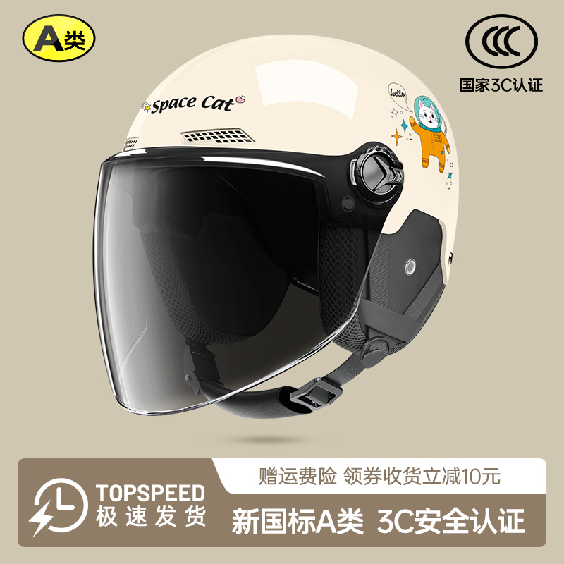 3C认证电动车头盔女款男电瓶摩托夏天防晒半四季通用安全帽不压头