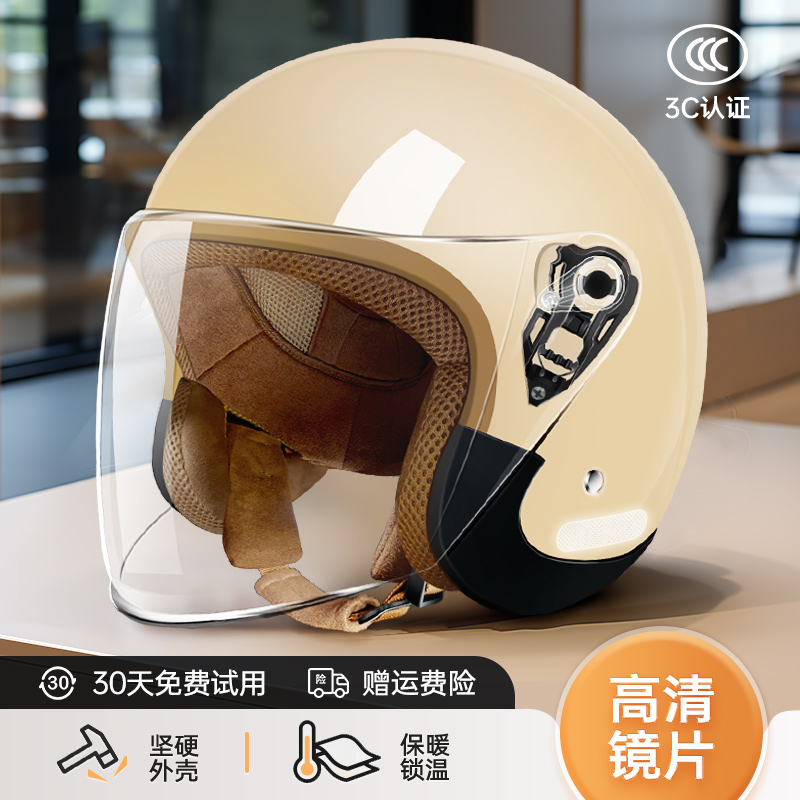 电动车头盔男女冬季骑行保暖防风