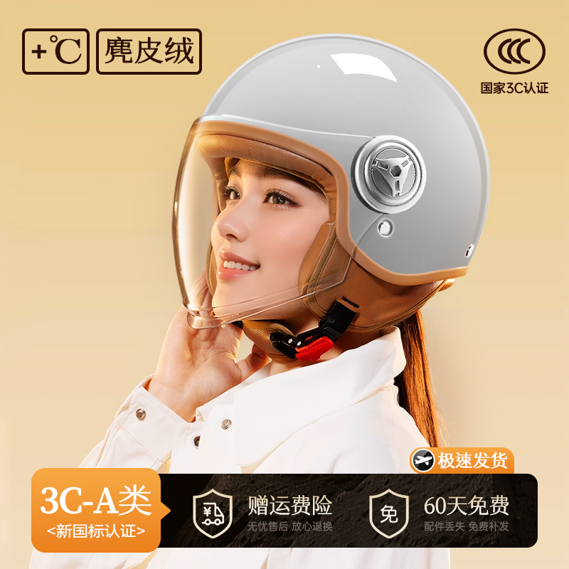 25新升级3C认证头盔女头围可调节