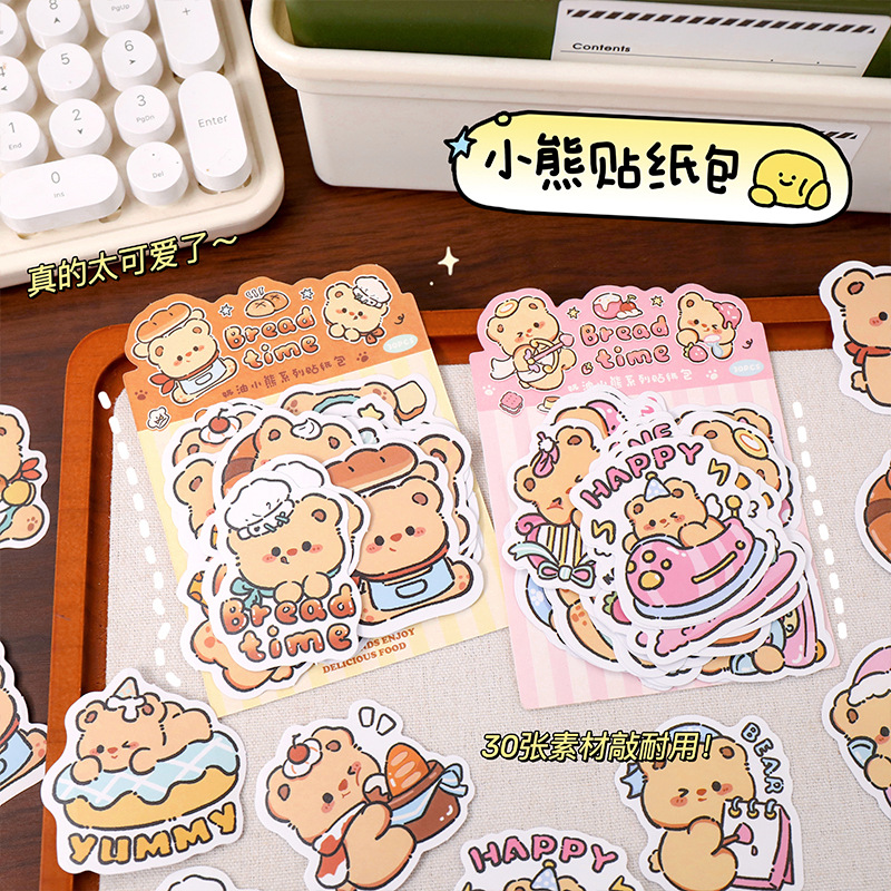 奶油小熊贴纸包不干胶手账贴画