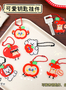 红色苹果钥匙扣卡通亚克力钥匙链学生书包装饰挂件儿童饰品礼物