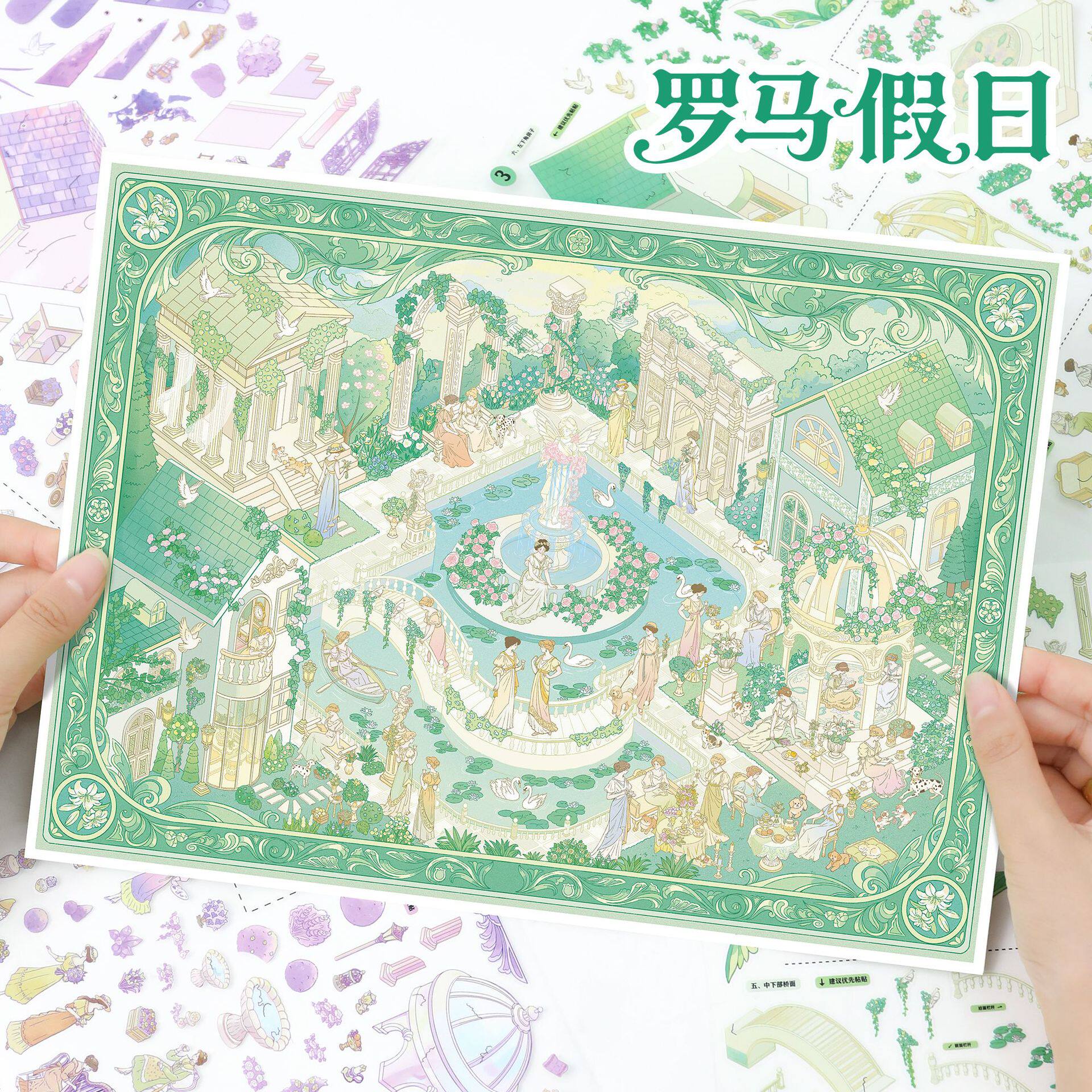 艺蓝大号造景贴纸微缩造景贴画3D立体贴DIY手工堆叠小屋场景贴纸