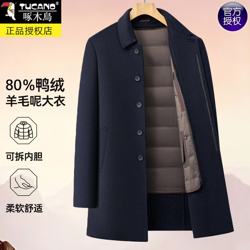 啄木鸟冬季中年男士商务羊毛大衣中长款加厚可拆卸羽绒内胆外套男