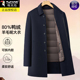 商务羊毛大衣中长款 啄木鸟冬季 中年男士 加厚可拆卸羽绒内胆外套男