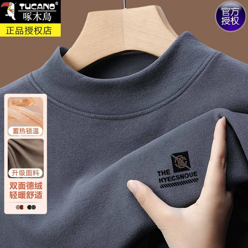 啄木鸟半高领德绒保暖长袖打底男