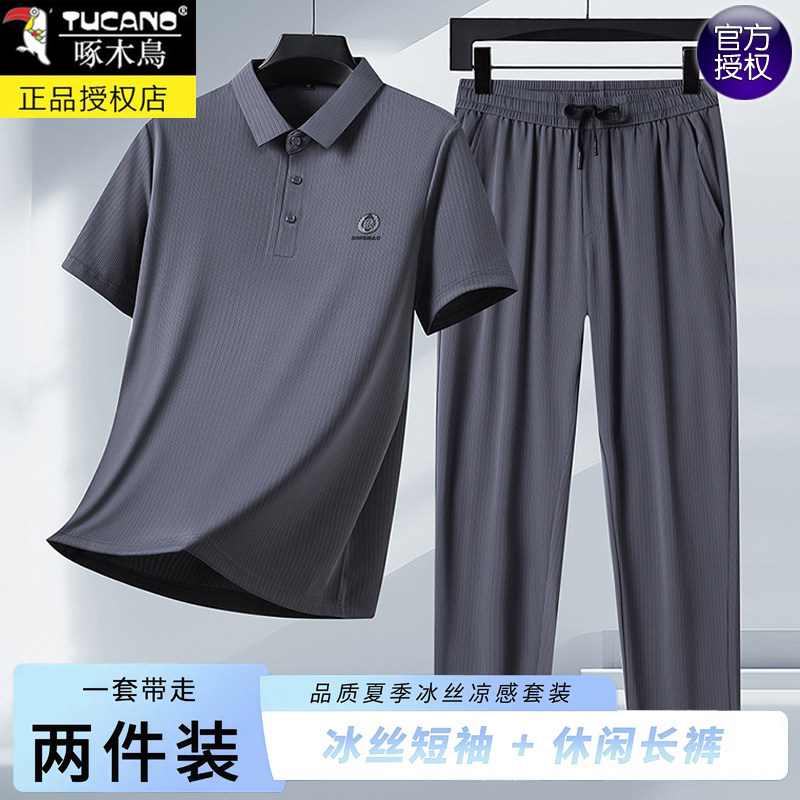 啄木鸟中年爸爸套装26夏季冰丝短袖t恤休闲运动polo衫长裤两件套