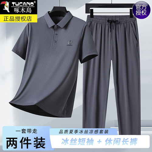 啄木鸟冰丝短袖t恤爸爸运动套装
