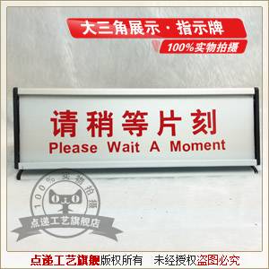 请稍等片刻请依次排队大角铝合金台牌桌牌水牌服务台牌请排队請候